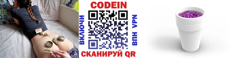 Codein напиток Lean (лин)  мега маркетплейс  Галич 