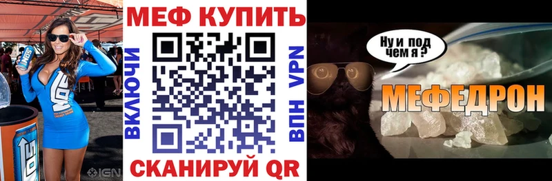 МЕФ VHQ  купить наркотики цена  Галич 